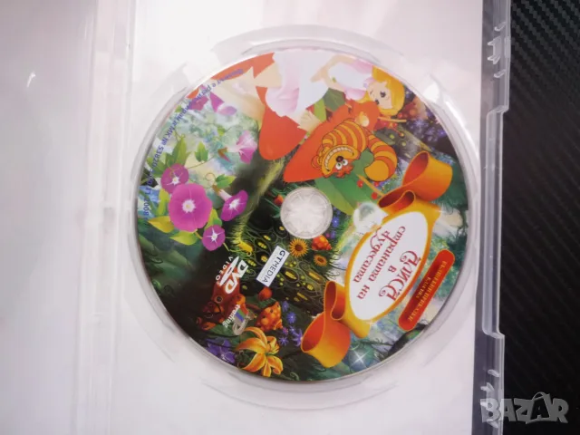 Алиса в страната на чудесата DVD филм Луис Карол Заека класика приказка история, снимка 5 - Анимации - 51470883