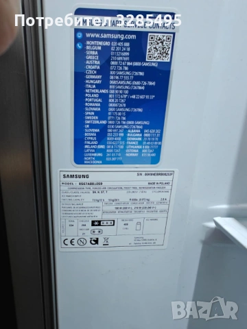 Хладилник Samsung RS67A8810S9, модел Side-by-Side от висок клас, снимка 5 - Хладилници - 54390473