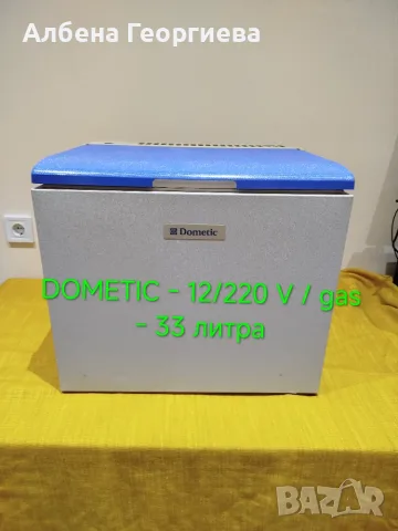 Хладилници на 12/220 /V -газ 