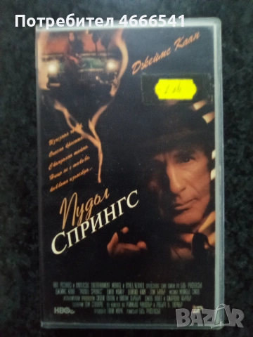 Продавам видеокасети цена 13.69 лева, снимка 17 - DVD филми - 53328393