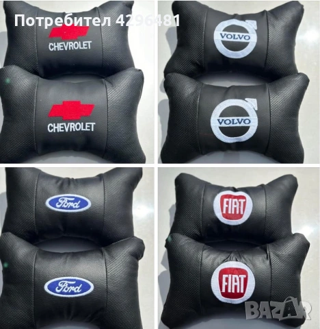 Авто възглавници, снимка 10 - Аксесоари и консумативи - 55034072