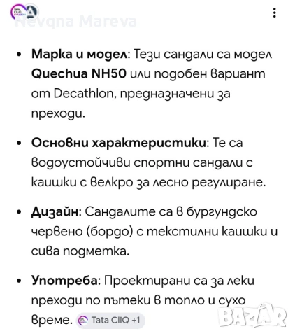 Спортни сандали от Декатлон, снимка 8 - Сандали - 55135244