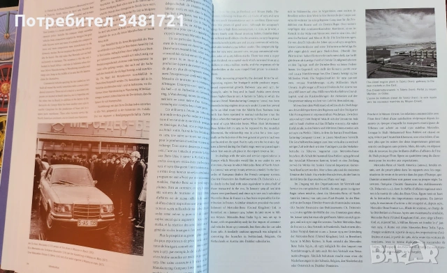 Голяма Mercedes енциклопедия / Mercedes, снимка 5 - Други - 55065362
