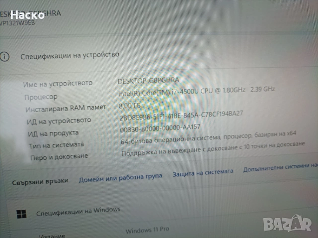 Лаптоп Sony Vaio SVP132A1CM,Intel i7-4500U, 8Gb ram,128Gb ssd, windows 11 pro, снимка 6 - Лаптопи за дома - 54568739