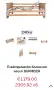 Електрическо болнично легло Burmeier , снимка 3