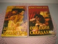 Колекция любовни романи - 10 бр. за 10 евро, снимка 4