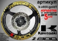 Kawasaki Z800 кантове и надписи за джанти, снимка 4