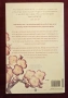 Autobiography Of A Geisha, снимка 5