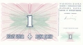 ❤️ ⭐ Босна и Херцеговина 1994 1 динар UNC нова ⭐ ❤️, снимка 2