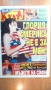 Търся тези списания на Нов фолк , снимка 18