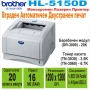 Лазерен принтер Brother HL-5150D, снимка 2