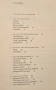 Въведение в изкуството на 20ти век / The Twentieth Century Cambridge Introduction to the History of , снимка 2