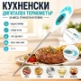 Кухненски електронен дигитален термометър за месо готвене бързо отчитане сонда еър фрайър Airfryer , снимка 1
