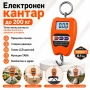 Професионален електронен кантар за храна риба самолетен багаж до 200кг дигитален риболов куфар , снимка 1