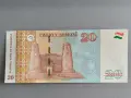 Банкнота - Таджикистан - 20 сомони UNC | 2021г., снимка 2