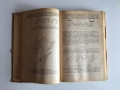 Структурна геология, обща геотектоника и геоложко картиране (1982), снимка 6