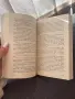 Разделям се с книги в перфектно състояние, снимка 2