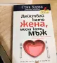 Продавам чисто нови книги или много запазени, снимка 3