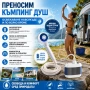 Преносим акумулаторен къмпинг душ – USB зареждане за къмпинг, плаж и каравана, снимка 5