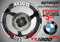 BMW R1200RS кантове + надписи за джанти , снимка 7