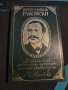 Г.С.Раковски, снимка 1
