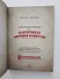 Създаване и развитие на българското цирково изкуство, снимка 8