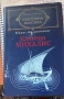 Книги от Колекция „Световна класика“, снимка 5