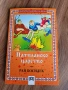 книги за втори клас, снимка 5