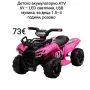 Детско акумулаторно ATV бъги 6V – LED светлини, USB музика, 1.5–4 години, снимка 1