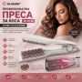 Професионална Преса за коса Elekom ЕК-8138 - Супер обем, керамични плочи, 5 нива на нагряване, снимка 1