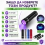 Лед фенер ултравиолетова светлина LED фенерче UV ув печати пари лампа, снимка 4