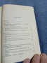 Георги Димитров - биографичен очерк , снимка 5