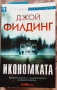 5 нови книги за 10 евро , снимка 2