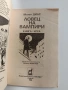 Ловец на вампири, снимка 3