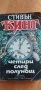 КНИГИ стари и нови , снимка 4