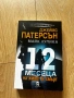 Чисто нови книги, снимка 4