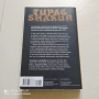 Tupac Shakur: The Life and Times of an American Icon – Уникална биография, снимка 7