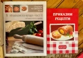 Готварски книги, снимка 3