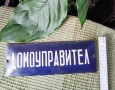 Емайлиран чайник, гевгири, табела, снимка 9