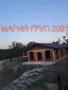 🏡 С. ТРАКИЯ, ОБЛАСТ СТАРА ЗАГОРА – ДВЕ НОВОСТРОЯЩИ СЕ КЪЩИ С ГОЛЕМИ ДВОРОВЕ! 🏡, снимка 5