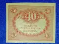 чисто нова банкнота от руската империя 40 рубли 1902 година, снимка 2