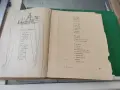 Асен Босев за вас ,деца 1955 г, снимка 3