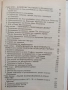 Левочево в миналото си ( том 1), снимка 8