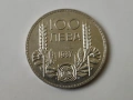 Прекрасна Царска монета Сребърна 100 лева 1937г., снимка 5