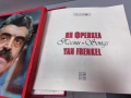 Бокс /сет/ от 5 грамофонни плочи Ян Френкел (Yan Frenkel), снимка 11
