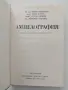 Ампелография 1976г., снимка 7