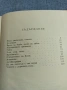 Кольо Георгиев - Време на борба, време на любов , снимка 5