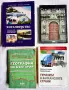 Хотелиерство и Туризъм, книги и учебници, за УНСС и други, снимка 1