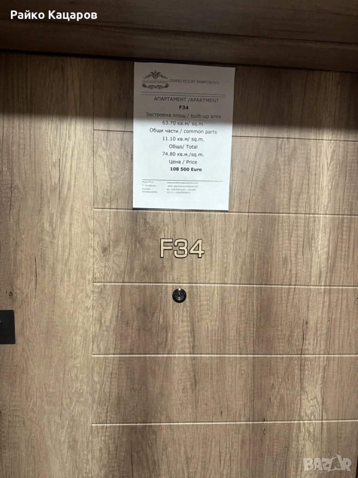 Луксозен двустаен апартамент в Grand Resort Pamporovo F34 - снимка 3