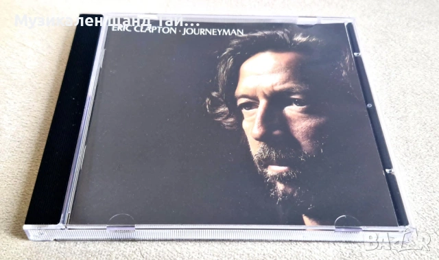 Компакт Дискове - Поп Рок: Eric Clapton - Journeyman